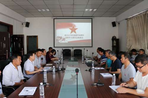 澄合分公司召開慶?！敖ㄜ?0周年”復(fù)轉(zhuǎn)軍人報告會座談會