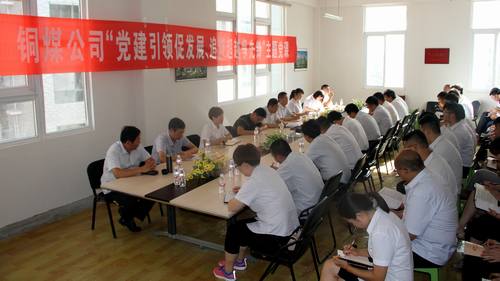 銅煤公司領(lǐng)導(dǎo)深入基層講黨課和黨員一起學習