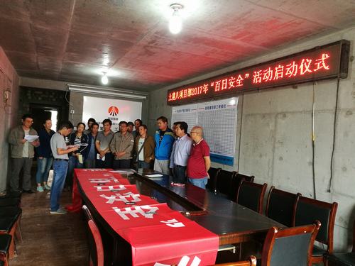 當“百日安全”遇到了“勞動競賽”，我們這樣做