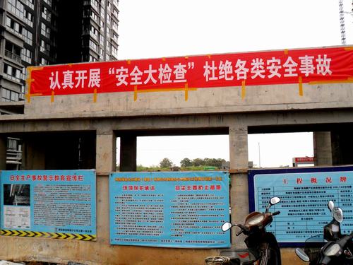 安全職責(zé)，你做了哪些？