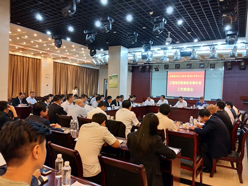 建設(shè)集團(tuán)工程項(xiàng)目數(shù)據(jù)庫(kù)業(yè)績(jī)補(bǔ)錄工作推進(jìn)會(huì)