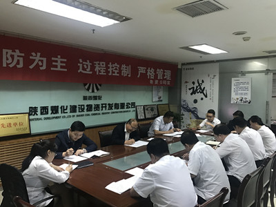 物資公司開(kāi)展“雙學(xué)、一承諾、一督查”活動(dòng)