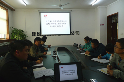 統(tǒng)籌規(guī)劃定目標  追趕超越謀發(fā)展