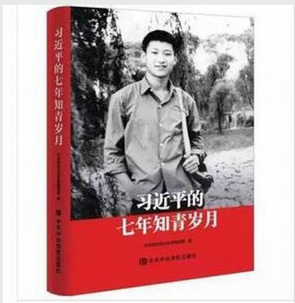 銅煤公司積極組織青年員工閱讀《習(xí)近平的七年知青歲月》書籍