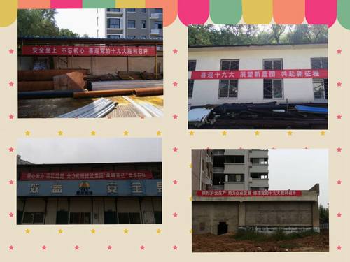 喜迎黨的十九大，他們積極在行動