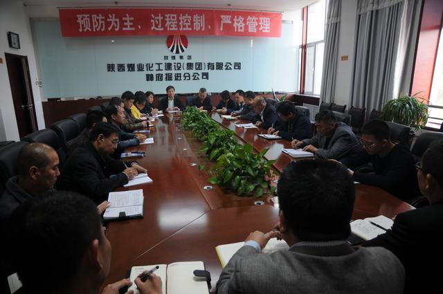 掘進(jìn)公司認(rèn)真學(xué)習(xí)貫徹建設(shè)集團(tuán)干部大會精神