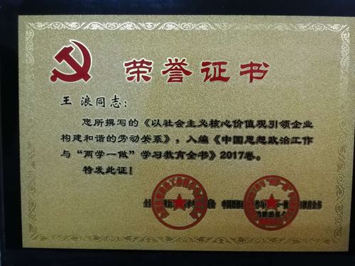 韓城分公司政研論文出新成果啦！