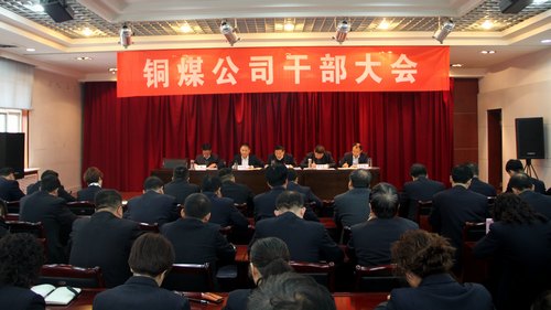 銅煤公司助力建設(shè)集團“雙特百億”進(jìn)行時