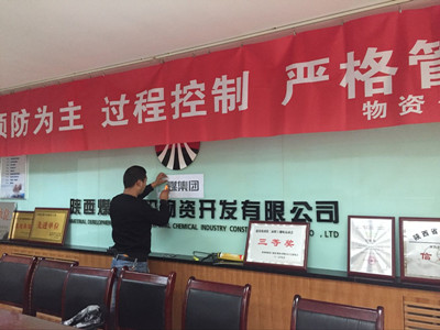 物資公司更新企業(yè)文化標(biāo)識，為“雙特百億”助力添彩