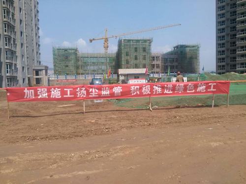 韓城分公司土建四項目部務(wù)實重干堅決打贏揚(yáng)塵治理攻堅戰(zhàn)