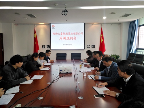 大秦置業(yè)公司：于無聲處砥礪求變  共筑“雙特百億”攻堅(jiān)克難橋頭堡