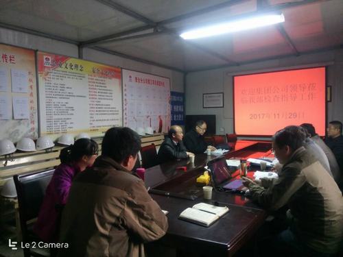 陜煤集團年末歲尾安全生產(chǎn)嚴巡視