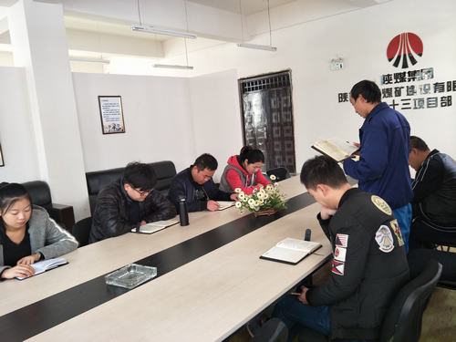 銅煤公司干部職工圍繞“責任心 執(zhí)行力 雙特百億”關(guān)鍵詞積極開展學習研討