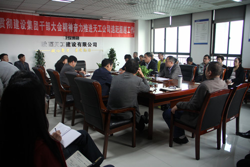 天工公司三項機制激發(fā)干部隊伍新活力