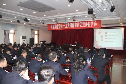 建設(shè)集團(tuán)聯(lián)合黨委副書(shū)記、紀(jì)委書(shū)記、工會(huì)負(fù)責(zé)人侯本英深入銅煤公司進(jìn)行黨的十九大精神宣講