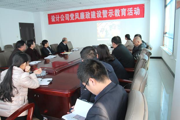 設計研究院緊鑼密鼓筑高“廉政堡壘”