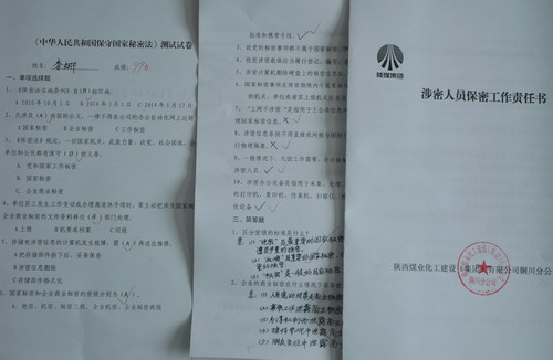 銅川分公司多舉措強(qiáng)化保密管理