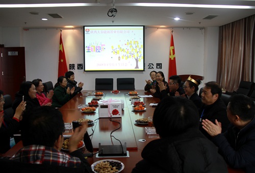 大秦置業(yè)公司員工生日會(huì)開始啦！