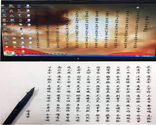 念好“三字經(jīng)”，譜寫物資公司安全生產(chǎn)進行曲