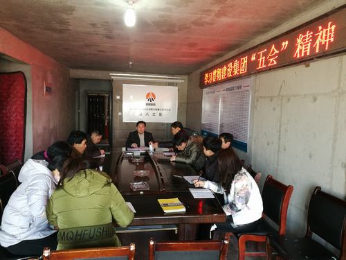 韓城分公司“事不過(guò)夜”傳達(dá)建設(shè)集團(tuán)“五會(huì)”精神，真給力！