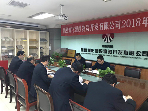 建設集團總會計師、財務總監(jiān)贠公法蒞臨物資公司召開2017年度領導班子民主生活會