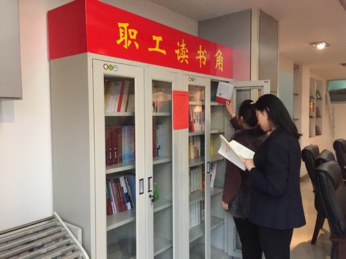 礦建二公司建立職工讀書角，打造學(xué)習(xí)型企業(yè)