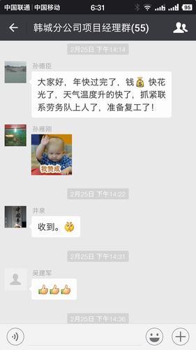 韓城分公司節(jié)后未收假先收心打好2018年主動戰(zhàn)