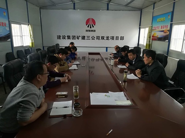 礦建三公司提早謀劃打好新年開(kāi)局戰(zhàn)