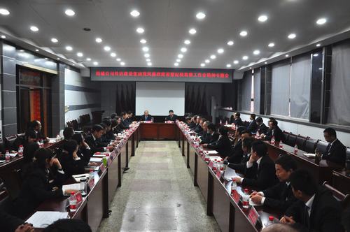 韓城分公司認真學(xué)習(xí)傳達建設(shè)集團黨風(fēng)廉政暨紀檢監(jiān)察工作會精神