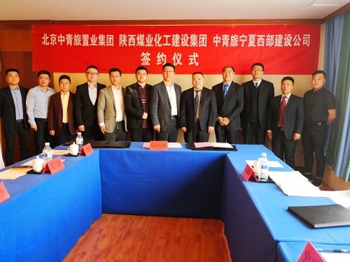 建設(shè)集團與北京中青旅置業(yè)集團簽訂戰(zhàn)略合作協(xié)議