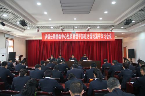 銅煤公司以建設(shè)集團(tuán)一季度考核點(diǎn)評會(huì)精神為指引掀起追趕超越新高潮