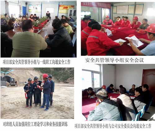 礦建二公司黨政齊抓共管，筑牢安全生產(chǎn)防線
