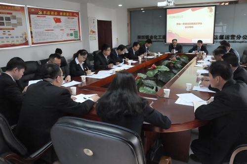 洗選煤運(yùn)營公司認(rèn)真貫徹建設(shè)集團(tuán)第一季度追趕超越考核點(diǎn)評會(huì)會(huì)議精神