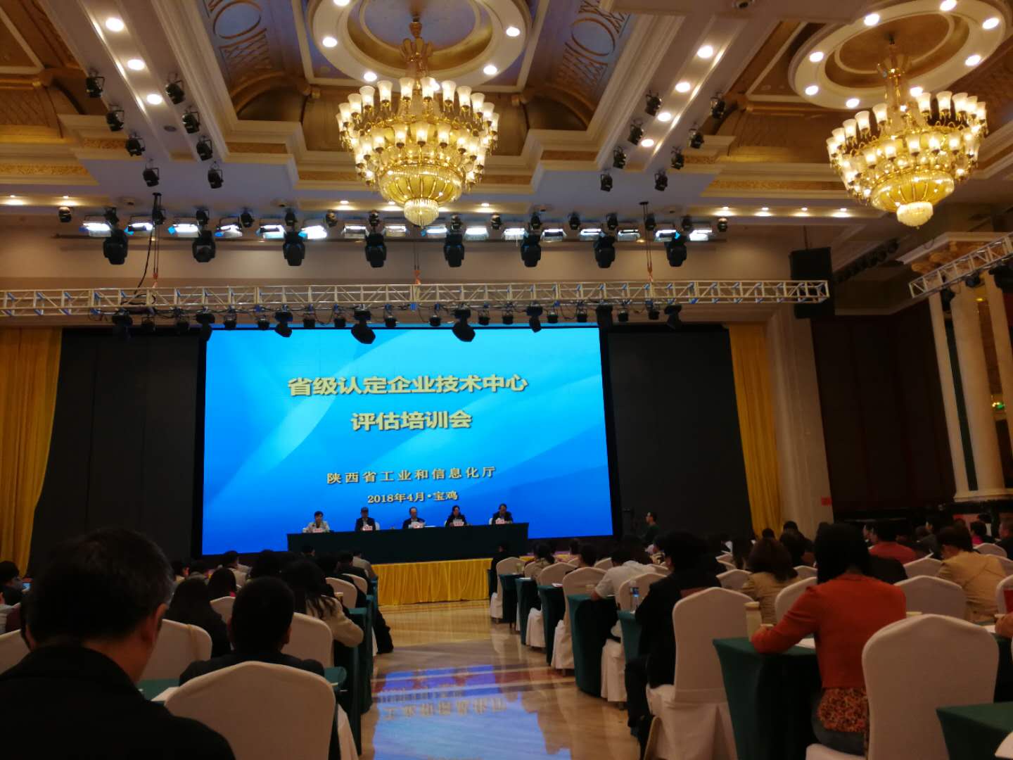 建設集團組織參加陜西省省級認定企業(yè)技術中心培訓班