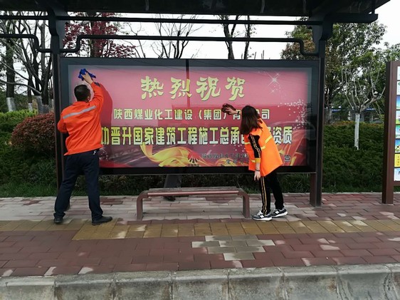 礦建三公司組織員工開展義務勞動活動