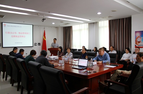 大秦置業(yè)公司：崗位競聘激發(fā)工作新活力