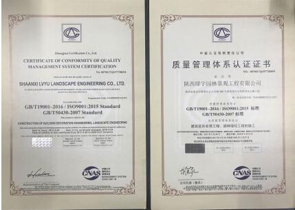 園林公司：“三體系”引領(lǐng)質(zhì)量上臺階 促進(jìn)發(fā)展增效益