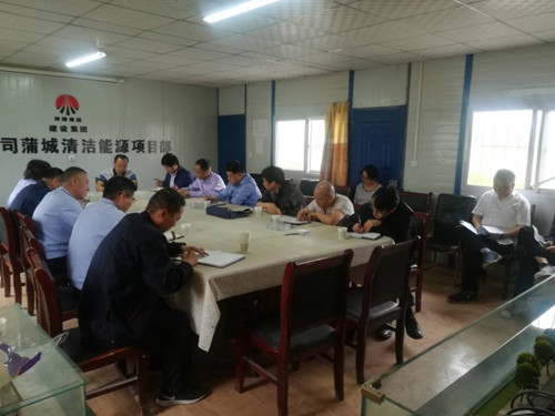 建設(shè)集團(tuán)與蒲城清潔能源公司舉行清源小區(qū)開發(fā)建設(shè)現(xiàn)場(chǎng)推進(jìn)會(huì)