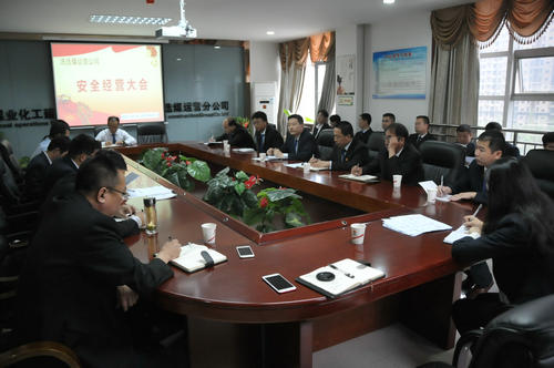 洗選煤運(yùn)營公司召開安全經(jīng)營專題會議
