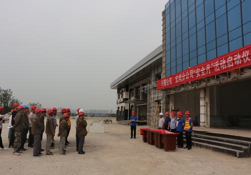 陜煤建設(shè)寶雞分公司、川耀公司正式啟動(dòng) “安全生產(chǎn)月”活動(dòng)