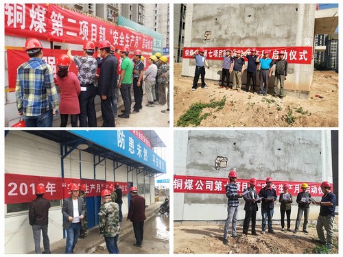 陜煤建設(shè)銅煤公司基層各項目部落實“安全生產(chǎn)月”活動部署助力企業(yè)安全發(fā)展