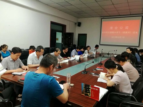 陜煤建設澄合分公司扎實開展《梁家河》學習研討活動