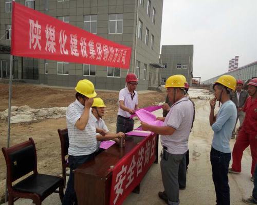 陜煤建設銅川公司深入施工現(xiàn)場開展“安全咨詢?nèi)铡毙麄骰顒?></div>
                                <div   id=