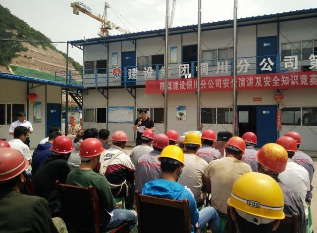 陜煤建設銅川公司安全月里“話安全”