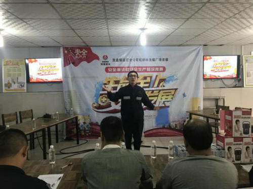 洗選煤運(yùn)營(yíng)公司紅柳林洗煤廠項(xiàng)目部：開展安全演講暨安全知識(shí)競(jìng)賽助推“安全生產(chǎn)月”活動(dòng)