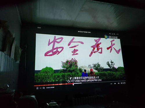 這個項目部很“溫馨”