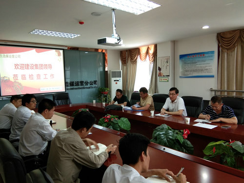 王民福一行深入陜煤建設(shè)洗選煤運(yùn)營(yíng)公司檢查指導(dǎo)工作