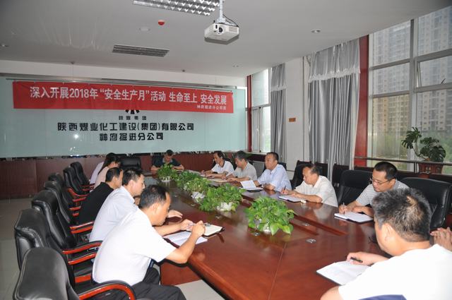 陜煤建設(shè)掘進(jìn)公司：明形勢(shì)提信心增干勁 新班子給出新方向