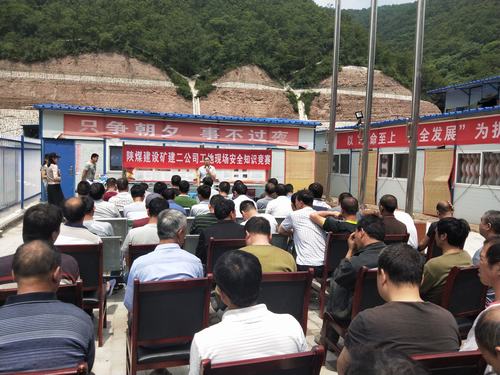 陜煤建設(shè)礦建二公司冶坪項目部員工參加安全競賽熱情高