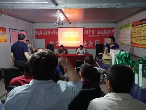 陜煤建設(shè)洗選煤運(yùn)營(yíng)公司安裝第一項(xiàng)目部開(kāi)展安全知識(shí)競(jìng)賽活動(dòng)